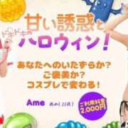 ヒメ日記 2025/10/02 09:05 投稿 なお エデン