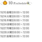 ヒメ日記 2025/10/09 09:41 投稿 なお エデン