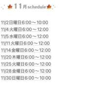ヒメ日記 2025/10/25 17:02 投稿 なお エデン