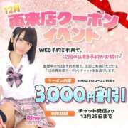 ヒメ日記 2025/12/04 12:02 投稿 なお エデン