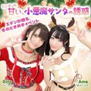 ヒメ日記 2025/12/04 15:41 投稿 なお エデン