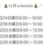 ヒメ日記 2025/12/10 07:11 投稿 なお エデン