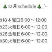 ヒメ日記 2025/12/15 07:01 投稿 なお エデン