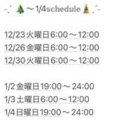 ヒメ日記 2025/12/22 09:41 投稿 なお エデン