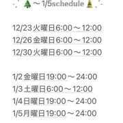 ヒメ日記 2025/12/25 17:21 投稿 なお エデン