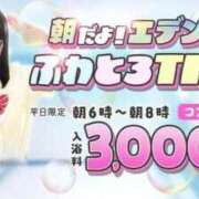 ヒメ日記 2025/12/26 05:01 投稿 なお エデン