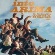 ヒメ日記 2025/12/28 15:02 投稿 なお エデン