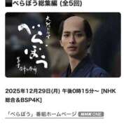 ヒメ日記 2025/12/29 12:02 投稿 なお エデン