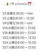 ヒメ日記 2026/01/02 16:41 投稿 なお エデン