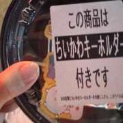 ヒメ日記 2026/01/17 12:11 投稿 なお エデン