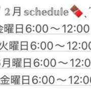 ヒメ日記 2026/01/30 16:27 投稿 なお エデン