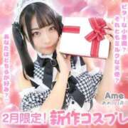 ヒメ日記 2026/02/06 09:16 投稿 なお エデン