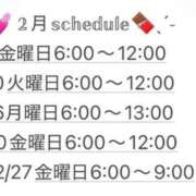 ヒメ日記 2026/02/10 23:41 投稿 なお エデン