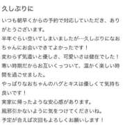 ヒメ日記 2026/02/11 16:41 投稿 なお エデン