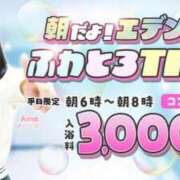 ヒメ日記 2026/02/27 05:11 投稿 なお エデン