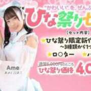 ヒメ日記 2026/03/03 09:11 投稿 なお エデン