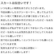 ヒメ日記 2026/03/09 15:01 投稿 なお エデン