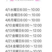ヒメ日記 2026/03/27 12:21 投稿 なお エデン