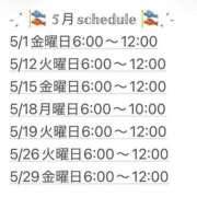 ヒメ日記 2026/04/28 16:21 投稿 なお エデン