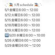 ヒメ日記 2026/05/12 09:01 投稿 なお エデン