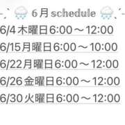 ヒメ日記 2026/06/02 07:14 投稿 なお エデン