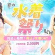 ヒメ日記 2026/07/03 09:01 投稿 なお エデン