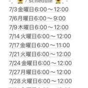 ヒメ日記 2026/07/04 19:21 投稿 なお エデン