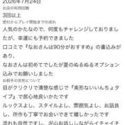 ヒメ日記 2026/07/29 00:21 投稿 なお エデン