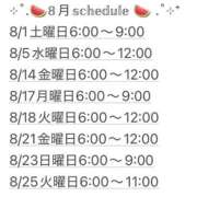 ヒメ日記 2026/07/31 15:43 投稿 なお エデン