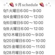 ヒメ日記 2026/08/30 16:48 投稿 なお エデン