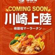 なお 大変、行かなきゃ笑🍜 エデン