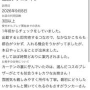 ヒメ日記 2026/09/10 12:11 投稿 なお エデン