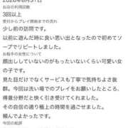 ヒメ日記 2026/09/13 07:11 投稿 なお エデン