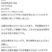 ヒメ日記 2026/10/14 09:41 投稿 なお エデン