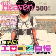 ヒメ日記 2024/06/14 12:14 投稿 はるな 美熟女倶楽部Hip's 春日部店