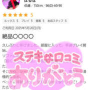 ヒメ日記 2025/05/28 17:25 投稿 はるな 美熟女倶楽部Hip's 春日部店