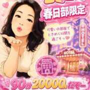 ヒメ日記 2026/06/04 15:38 投稿 はるな 美熟女倶楽部Hip's 春日部店