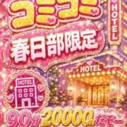 ヒメ日記 2026/06/18 12:59 投稿 はるな 美熟女倶楽部Hip's 春日部店