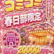 ヒメ日記 2026/07/09 14:41 投稿 はるな 美熟女倶楽部Hip's 春日部店