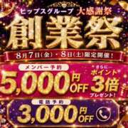 ヒメ日記 2026/08/06 21:21 投稿 はるな 美熟女倶楽部Hip's 春日部店
