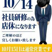 ヒメ日記 2026/10/14 07:35 投稿 はるな 美熟女倶楽部Hip's 春日部店