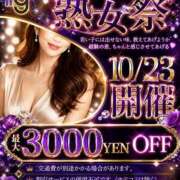 ヒメ日記 2026/10/23 06:33 投稿 はるな 美熟女倶楽部Hip's 春日部店