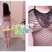 ヒメ日記 2025/06/18 13:01 投稿 みさき 夜這専門発情する奥様たち 谷九店