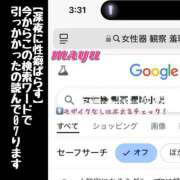 ヒメ日記 2025/03/12 03:53 投稿 まゆ セグレターリオ