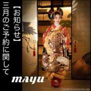 まゆ 【お知らせ】3月の姫予約開始致しました！ セグレターリオ