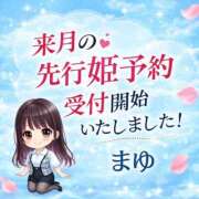 ヒメ日記 2026/03/18 11:01 投稿 まゆ セグレターリオ