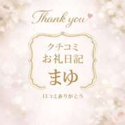 ヒメ日記 2026/03/20 00:00 投稿 まゆ セグレターリオ