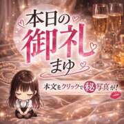 ヒメ日記 2026/04/04 08:02 投稿 まゆ セグレターリオ