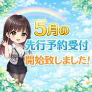 まゆ 【お知らせ】5月の先行予約受付開始しました！！ セグレターリオ