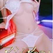 あおい お礼 アジアの恋人